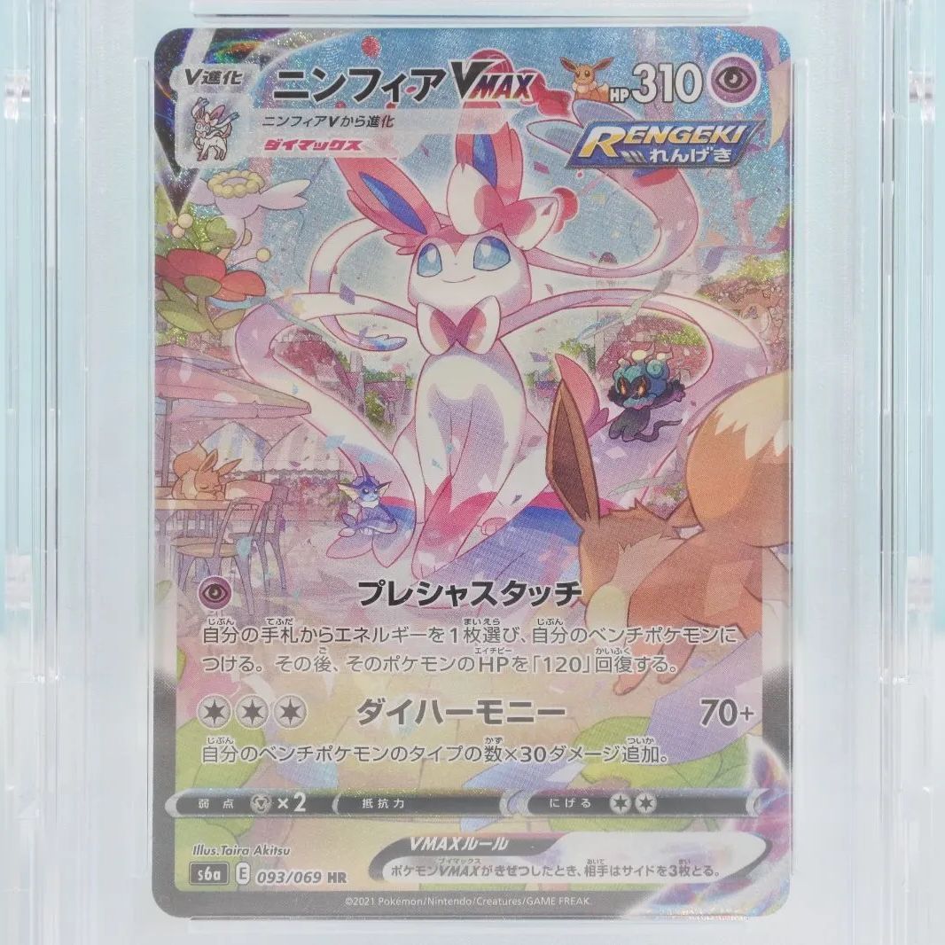PSA10 ニンフィアVMAX s6a E 092/069 HR 2021 イーブイヒーローズ