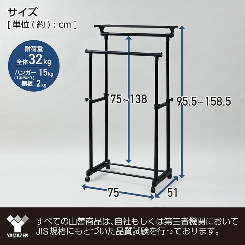 ハンガーラック キャスター付き YAMAZEN 山善 10％オフクーポン対象 頑丈 棚付き 奥行43 ダブル パイプハンガー ｜山善(YAMAZEN) | 耳伸び スリム 幅60×奥行43 スチール製ハンガー