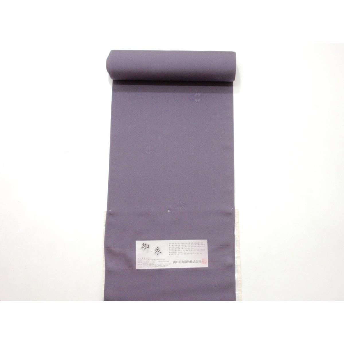 ♥品 着尺八掛付反物 山口美術織物 色無地