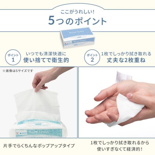 ハンドタオル ソフトタイプ