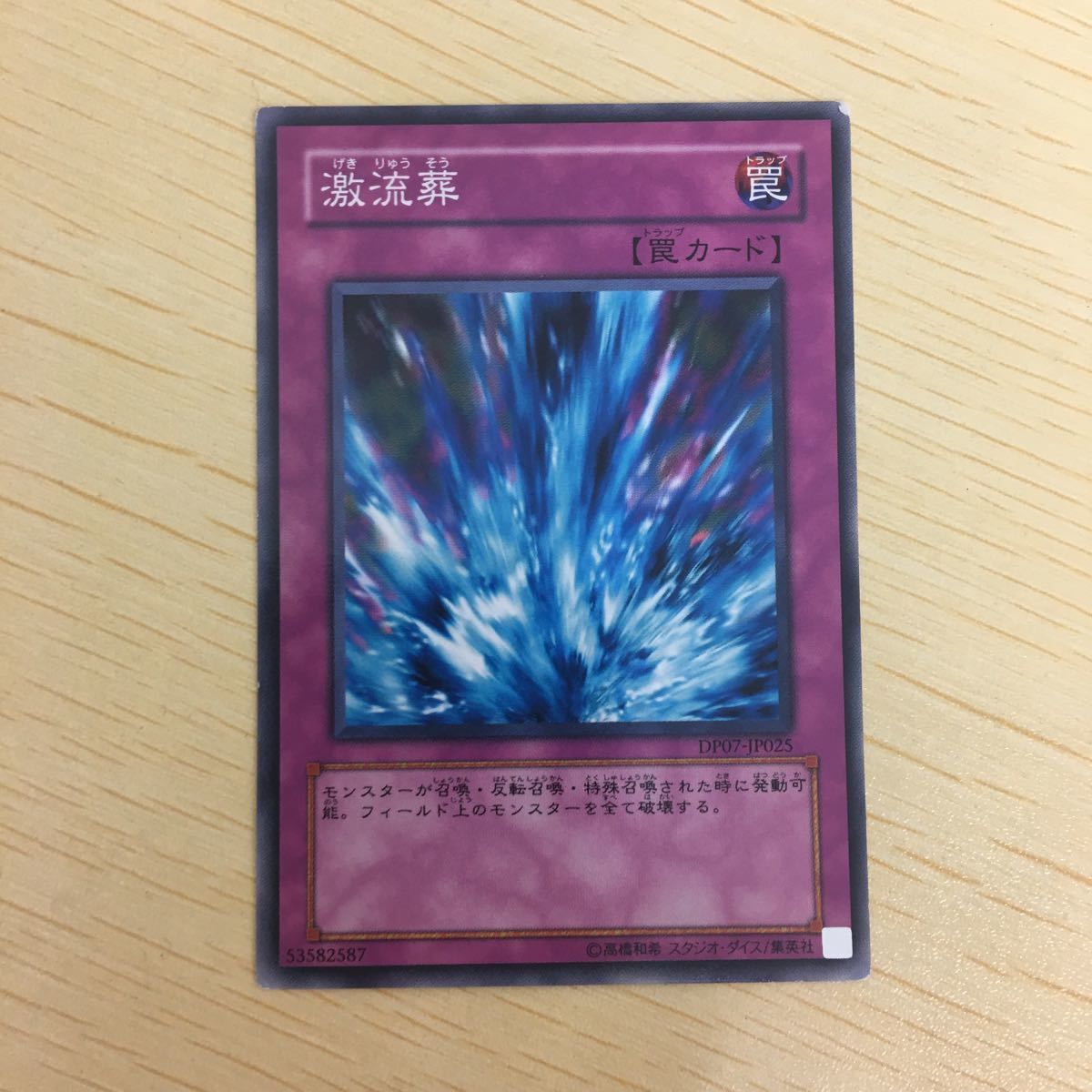 ゆ 11 29 遊戯王 ノーマル カード トレーディングカード 激流葬 まとめ  