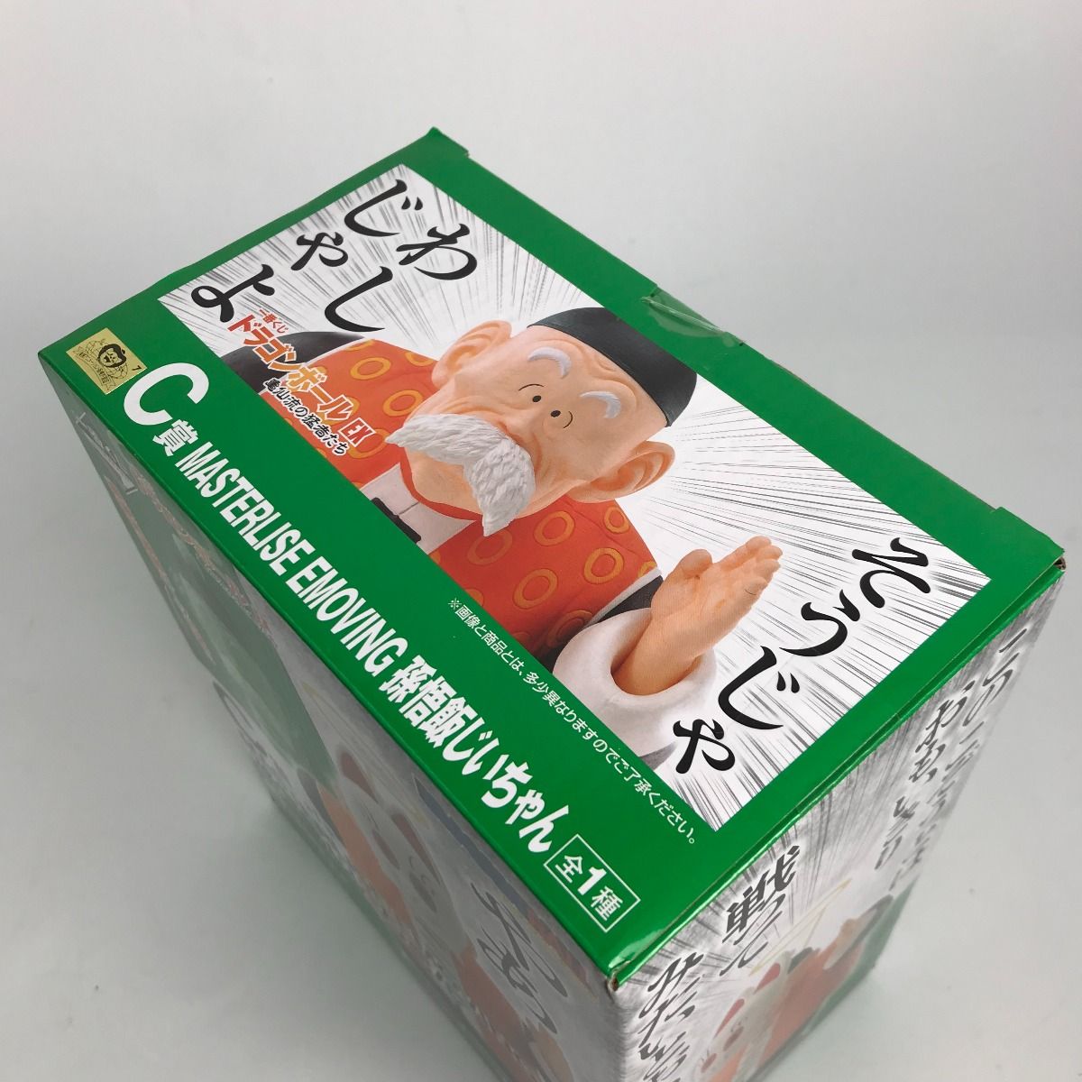 □□ ドラゴンボール フィギュア 一番くじ 計6個 まとめ 亀仙流