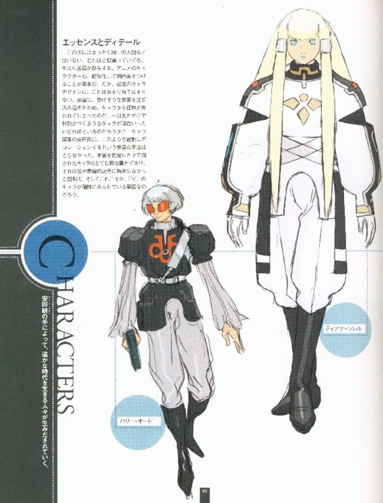 中古本 講談社刊「∀ガンダム」全記録集（1）＆（2） 合計2点