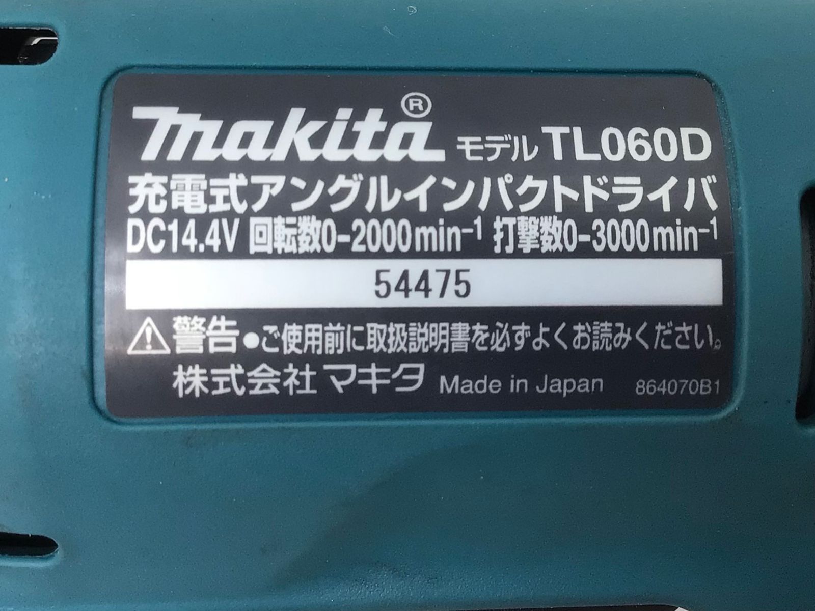 エコツール知立店