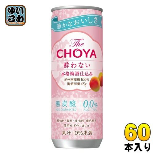 チョーヤ THE CHOYA 酔わない 本格梅酒仕込み 250g 缶 60本 (30本入×2 まとめ買い) ザ チョーヤ ノンアルコール 無炭酸