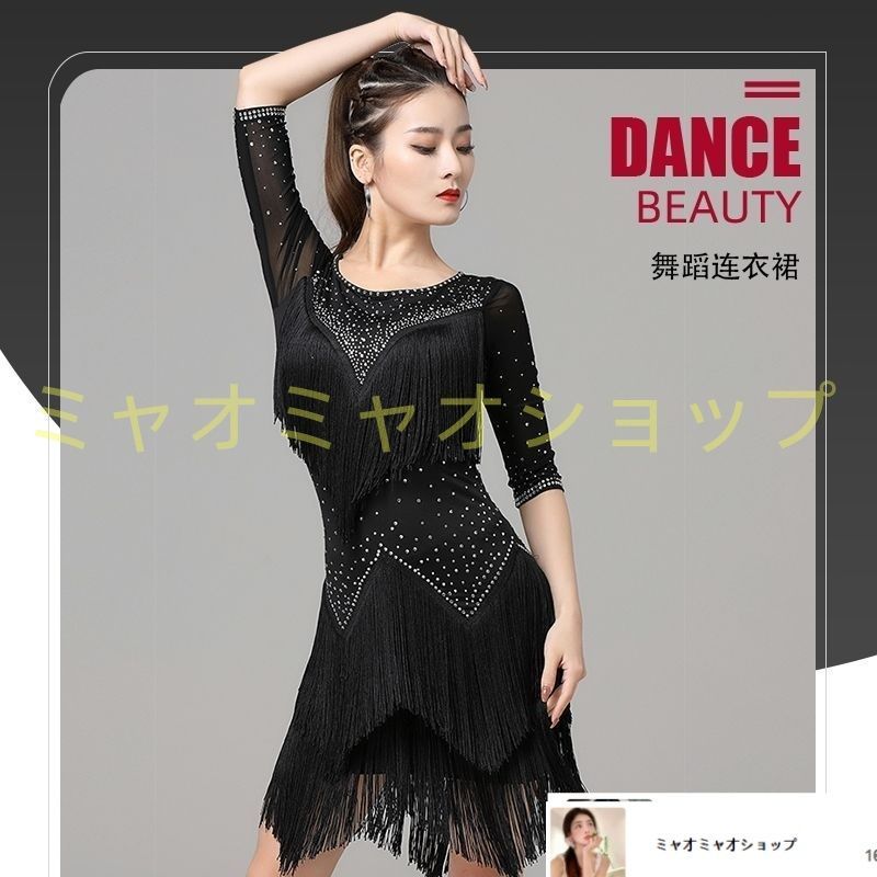 ♥ ラテンダンス ワンピース ドレス 7016モデル 高品質 社交ダンス衣装 短パン付き 大会 演出 発表会 舞台衣装 練習用 競技用 大会用 ハロウィン コスプレ