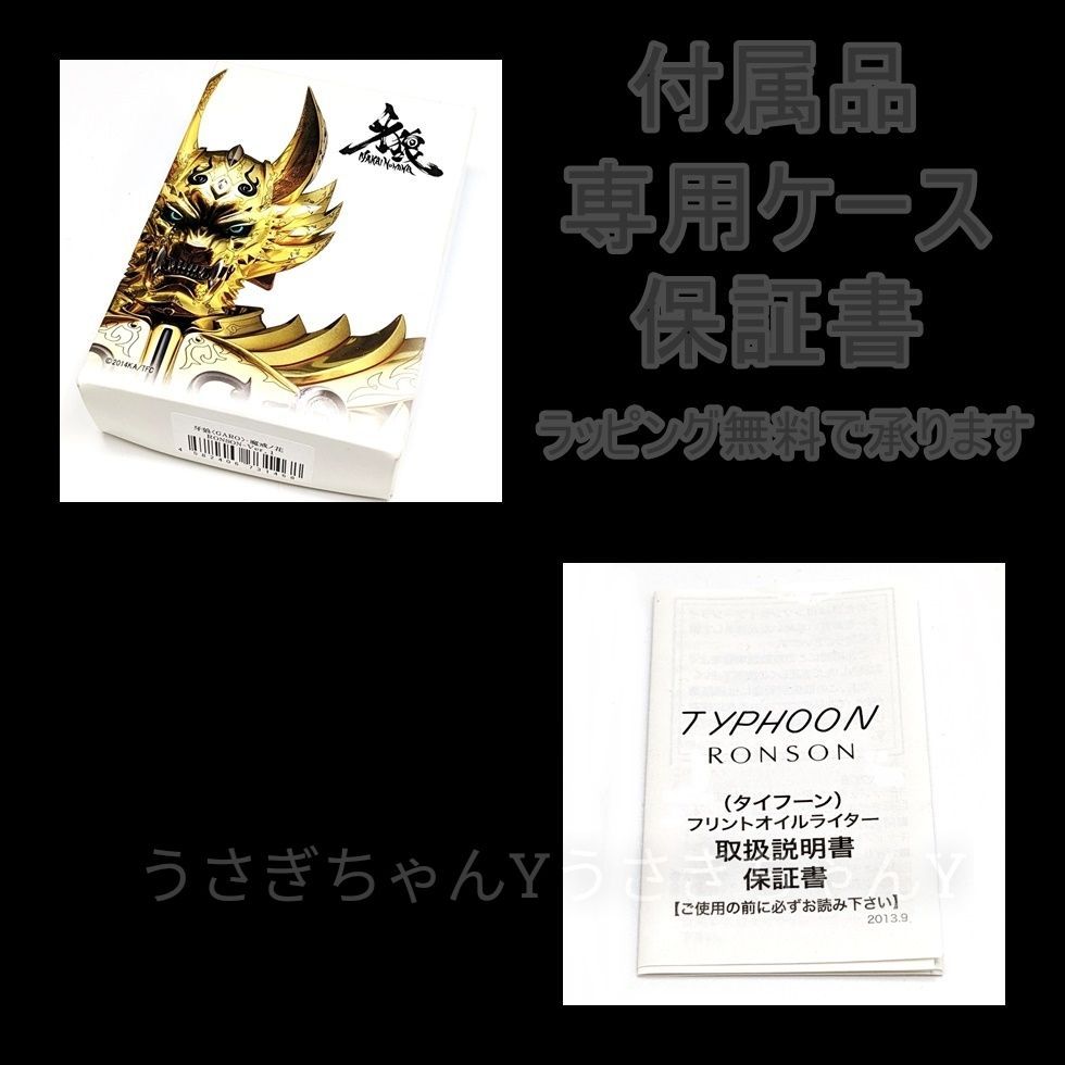 RONSON/タイフーン☆牙狼/GARO☆魔戒の花Ver.1☆黄金騎士☆ロンソン 