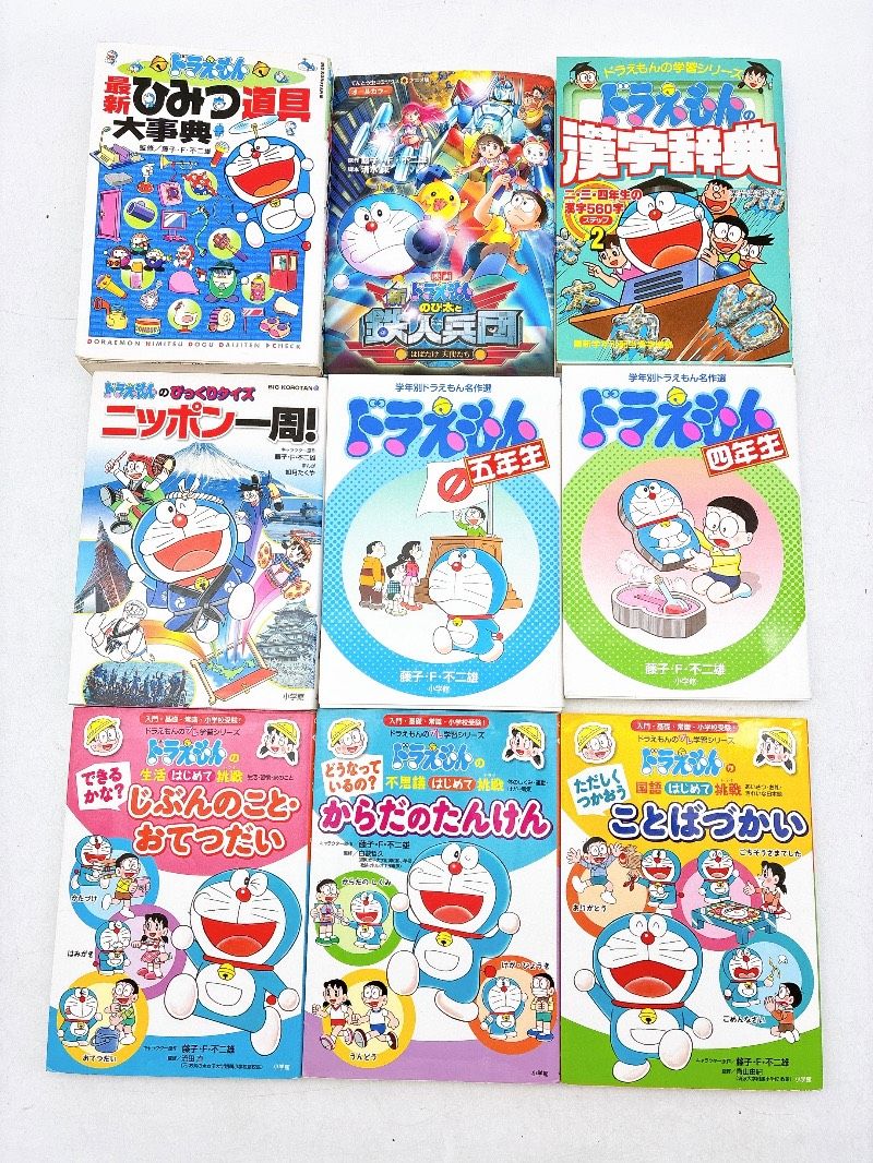 最新版ドラえもんの学習シリーズ　ドラえもん科学ワールド　全41冊セット 41冊セット！ドラえもん科学ワールド、探究ワールド、社会ワールド