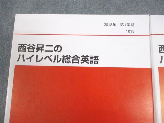 代々木ゼミナール 代ゼミ 西谷昇二のハイレベル総合英語 テキスト通年セット 状態良い 2018 計2冊 033M0D 代々木ゼミナール 代ゼミ 西谷昇二のハイレベル総合英語
