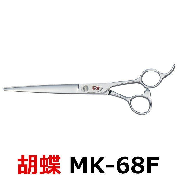 優良ショップ認定 トリミングシザー 胡蝶 MK-68F 東京理器 * CP