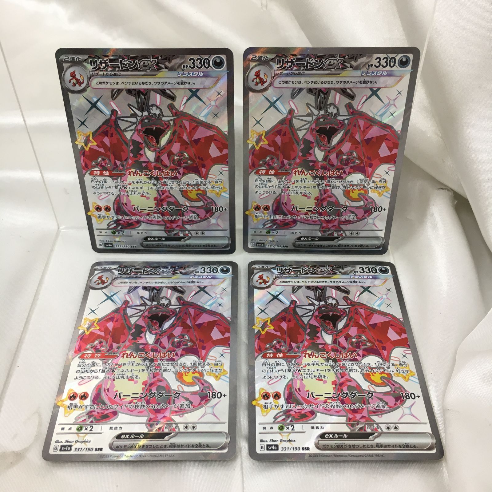 3【三沢店】リザードン EX 331/190 SSR 330 HP 180 4枚セット 3【三沢店】リザードン EX 331/190 SSR 330 HP 180 4枚セット