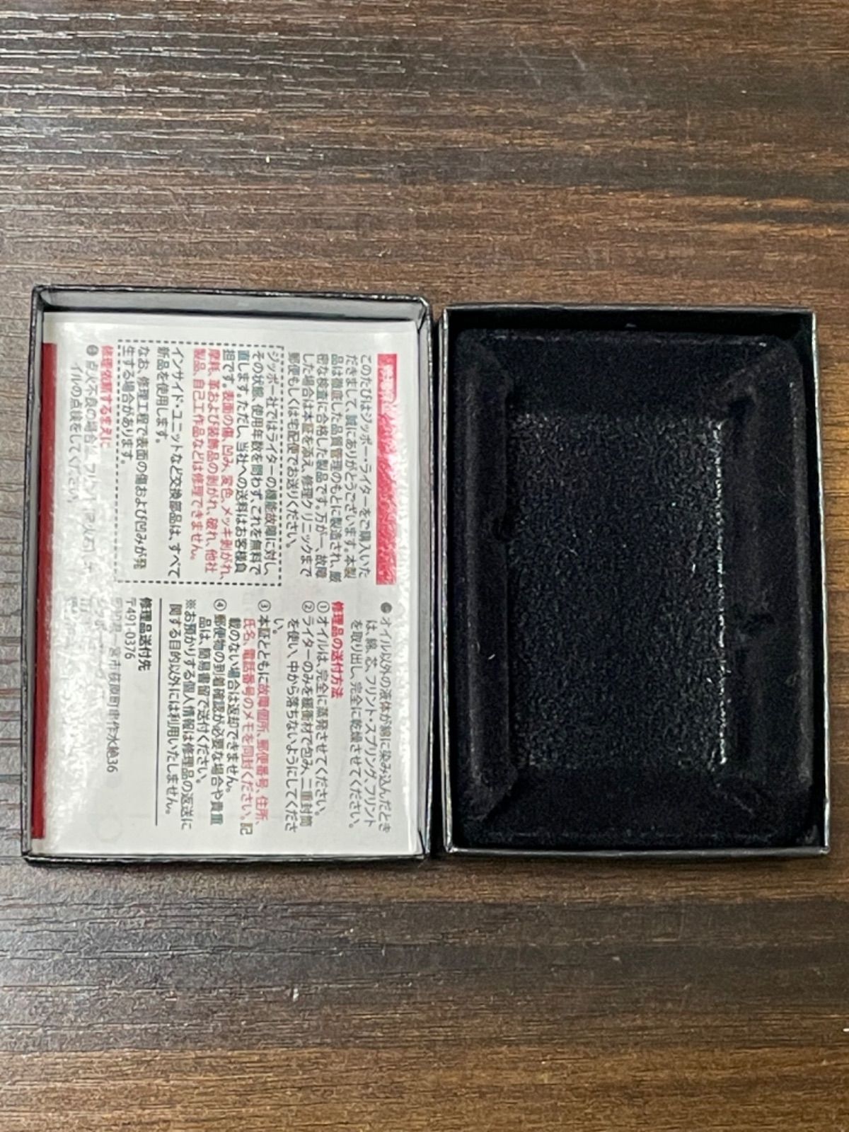 zippo