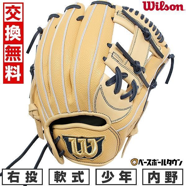 新品未使用】 野球 グローブ 少年軟式 右投げ ウイルソン D-MAX DUAL Jr. 内野手用 7J型 サイズ11 WBW102500  2024後期 キャッチボール - メルカリ