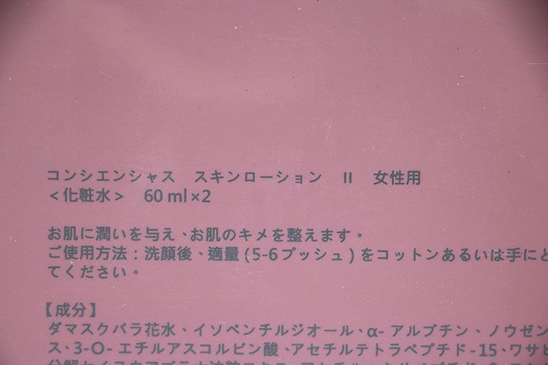 リーウェイ コンシエンシャス スキンローション Ⅱ 女性用MR4-08-66-2 ...