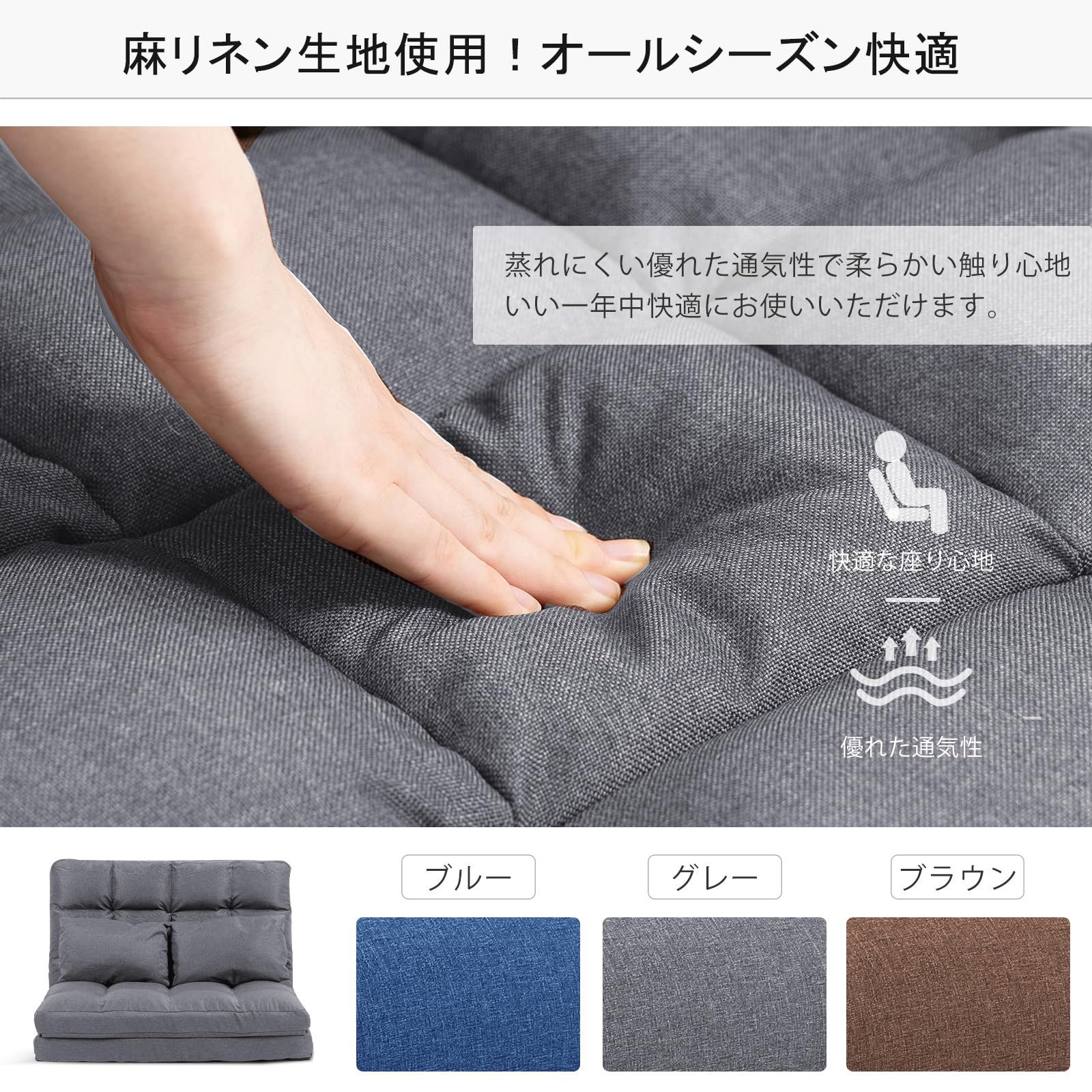 リクライニング