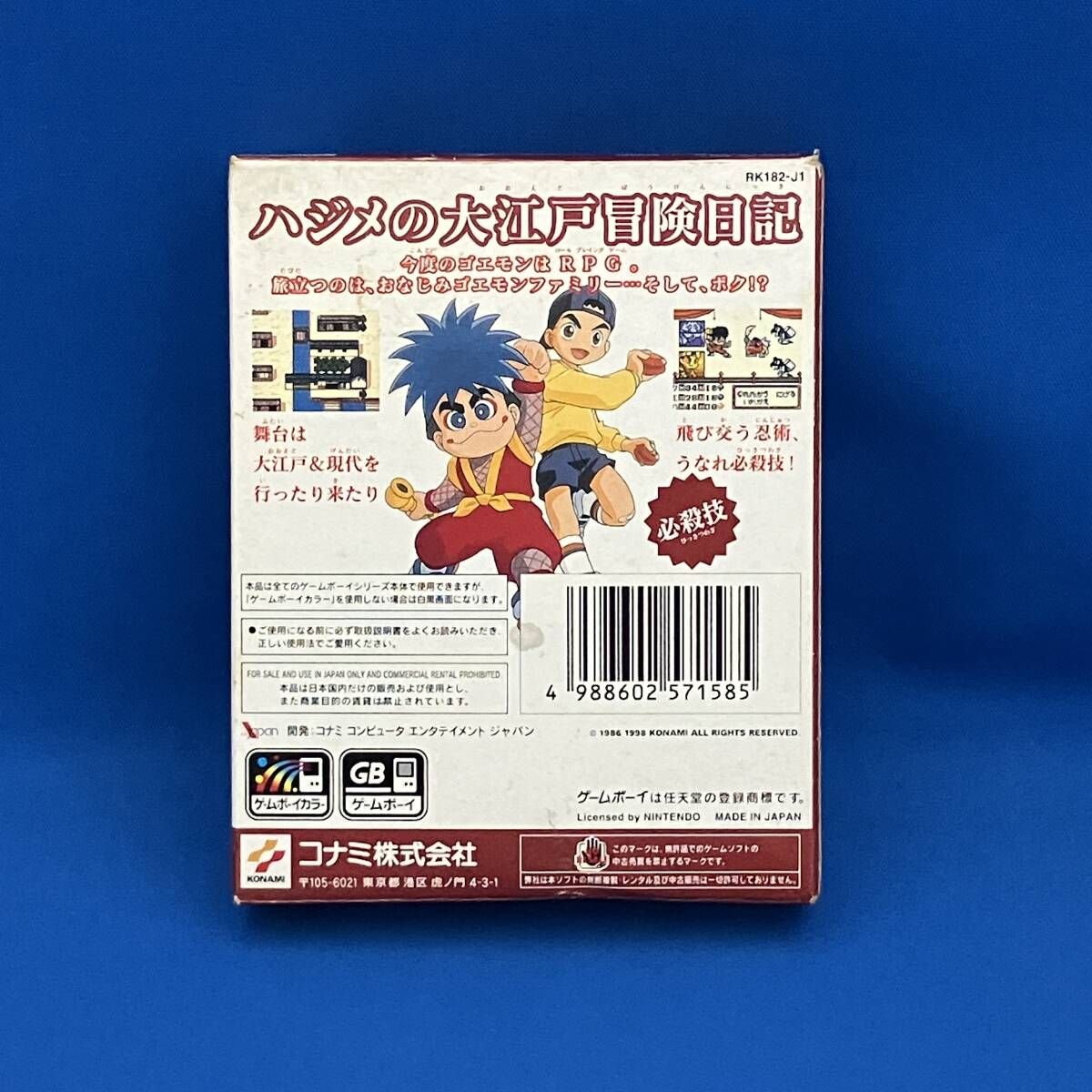 がんばれゴエモン 天狗党の逆襲 - メルカリ