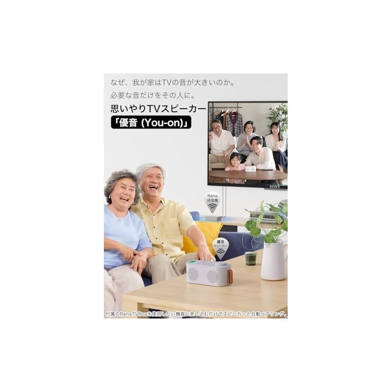 新着商品】手元スピーカー テレビ用 【2025 ゼロ遅延版 3in1 お
