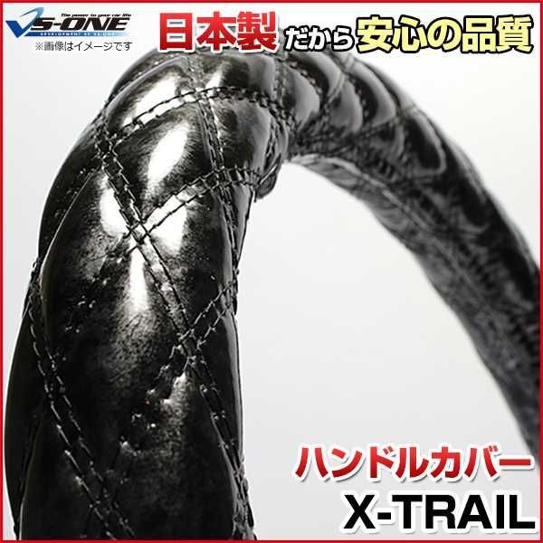 ハンドルカバー エクストレイル 木目ブラック M ステアリングカバー 日本製 日産【jhc04a01a-m-010】 【VS-ONE】【納期2～4週間】