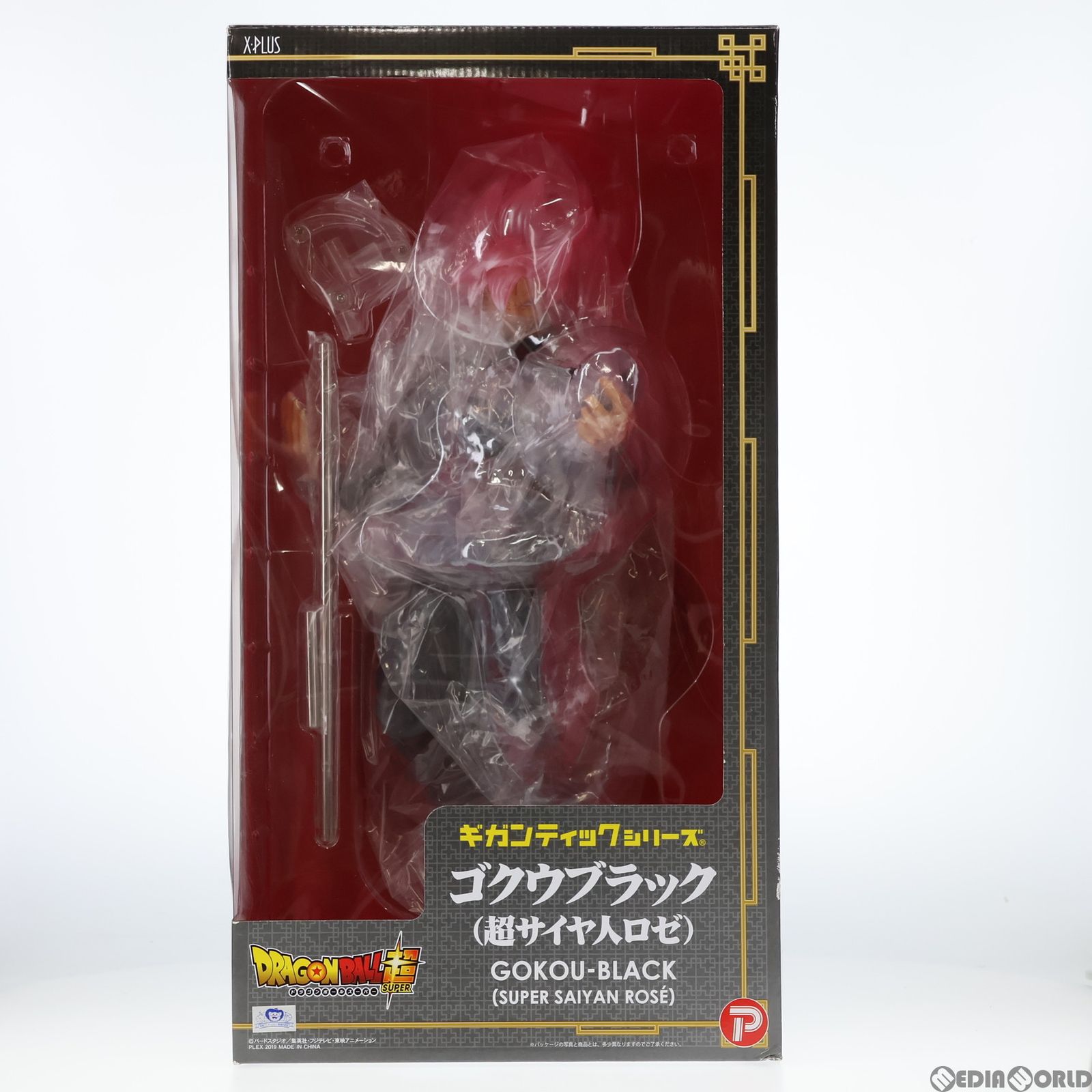SUPER - プレミアムバンダイ限定 ギガンティックシリーズ ゴクウブラック(超サイヤ人ロゼ) ドラゴンボール超(スーパー) 完成品 フィギュア プレックス 買取】ドラゴンボール超 ギガンティックシリーズ ゴクウブラック