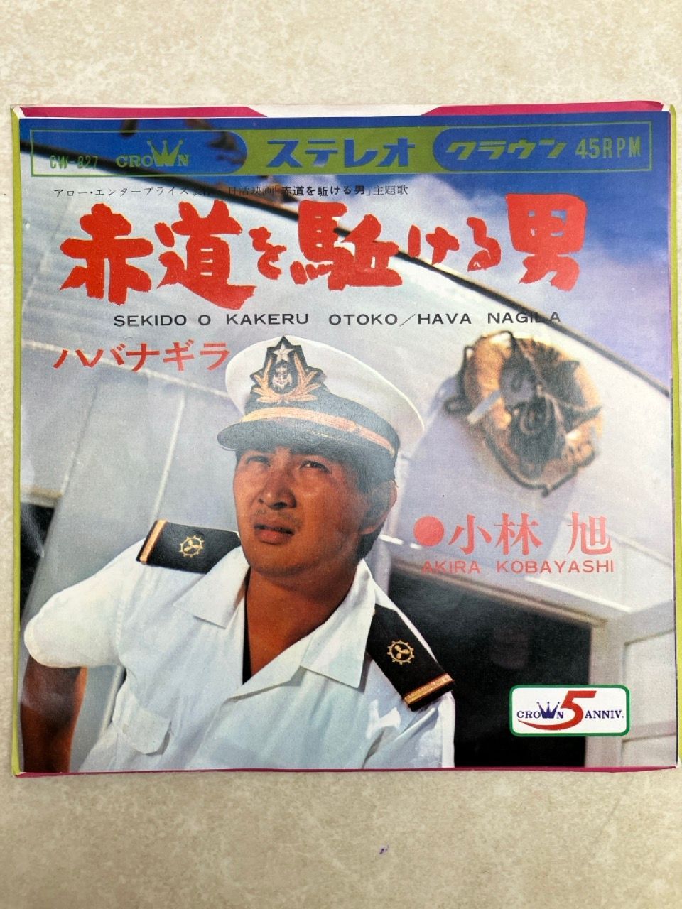 小林　7個 GZIW 250 – E:S CORPORATION