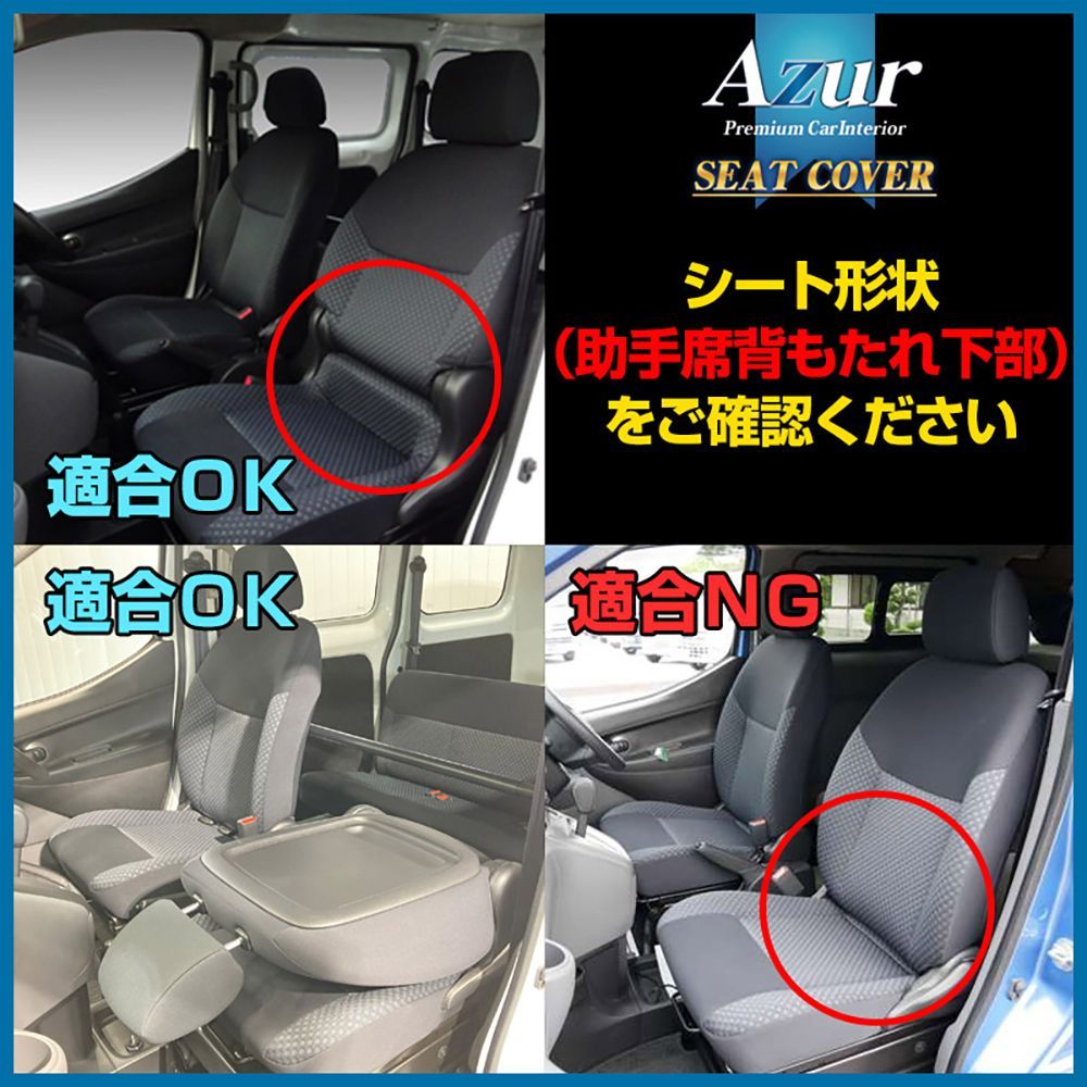 フロントシートカバー