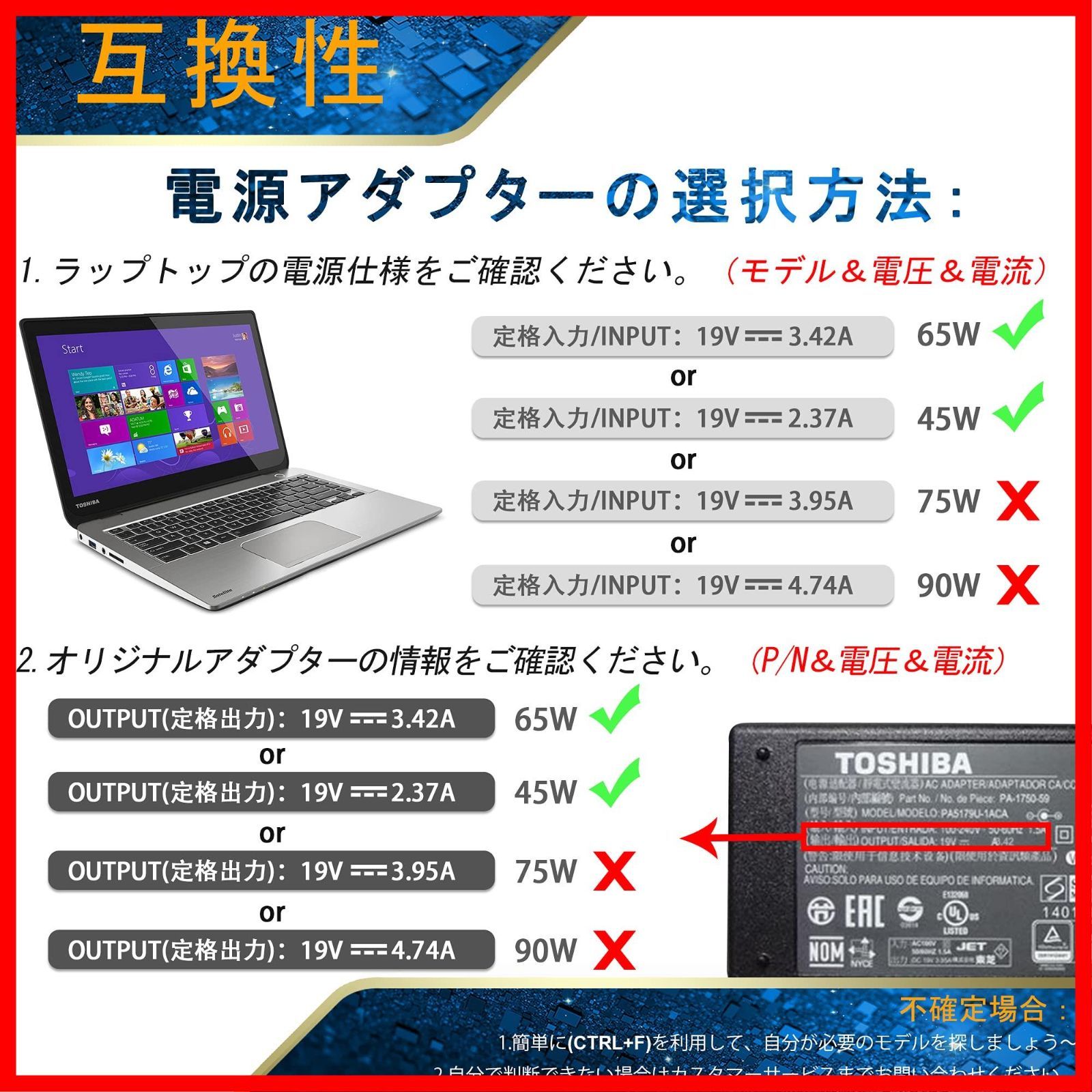 ラスト1点】S SKSTYLE 65W Dynabook 充電器 東芝/Toshiba用AC