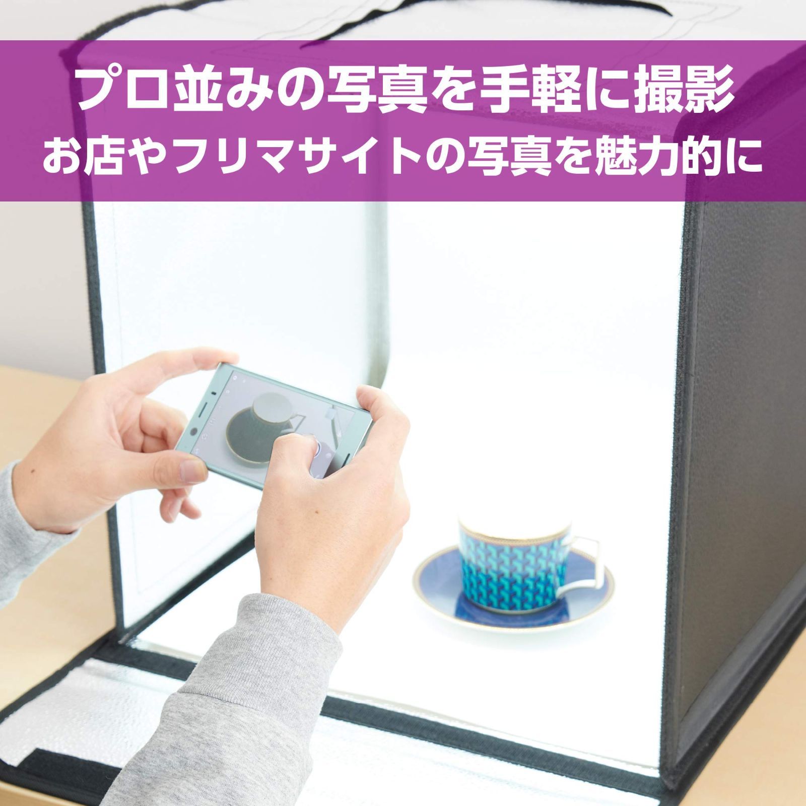 撮影ボックス