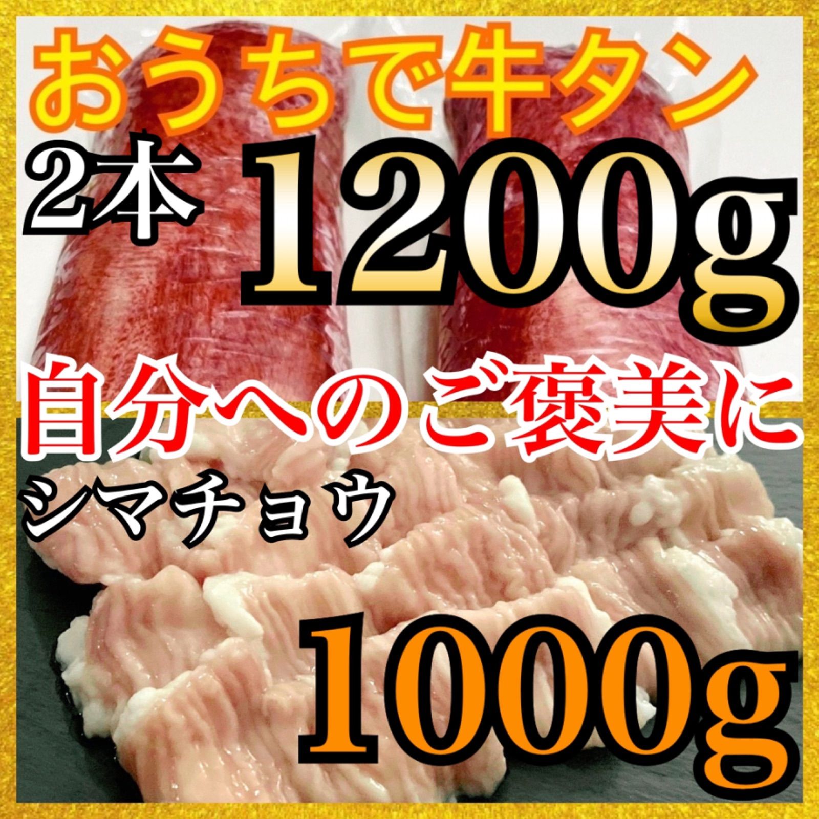 値下げ中↓☆肉厚牛ホルモン(牛シマチョウ:大腸）７ｋｇ×2箱=14kg ☆味
