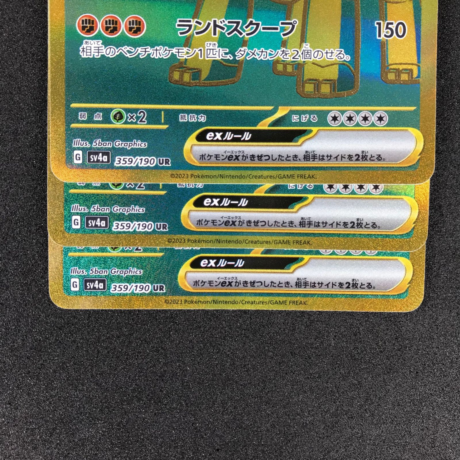 ポケモンカードゲーム 359/190/SV4A/B ディンルーex UR ウルトラレア