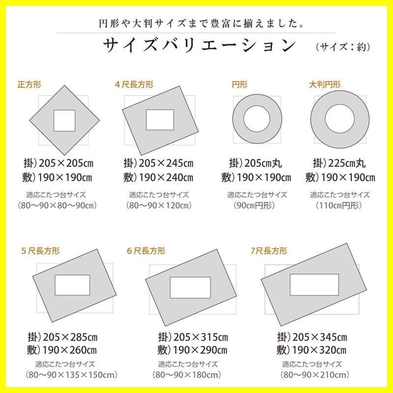 落ち着いた色合い コタツ布団