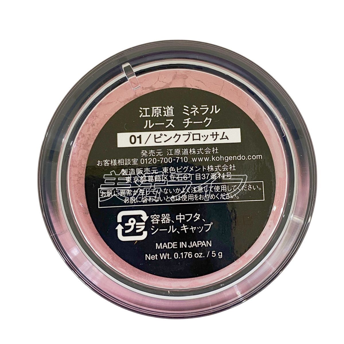 血色 コウゲンドウ