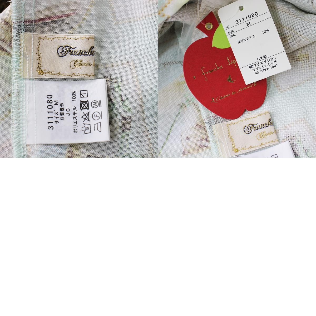 美品 2019年 franche lippee フランシュリッペ Diary ダイアリーフリル