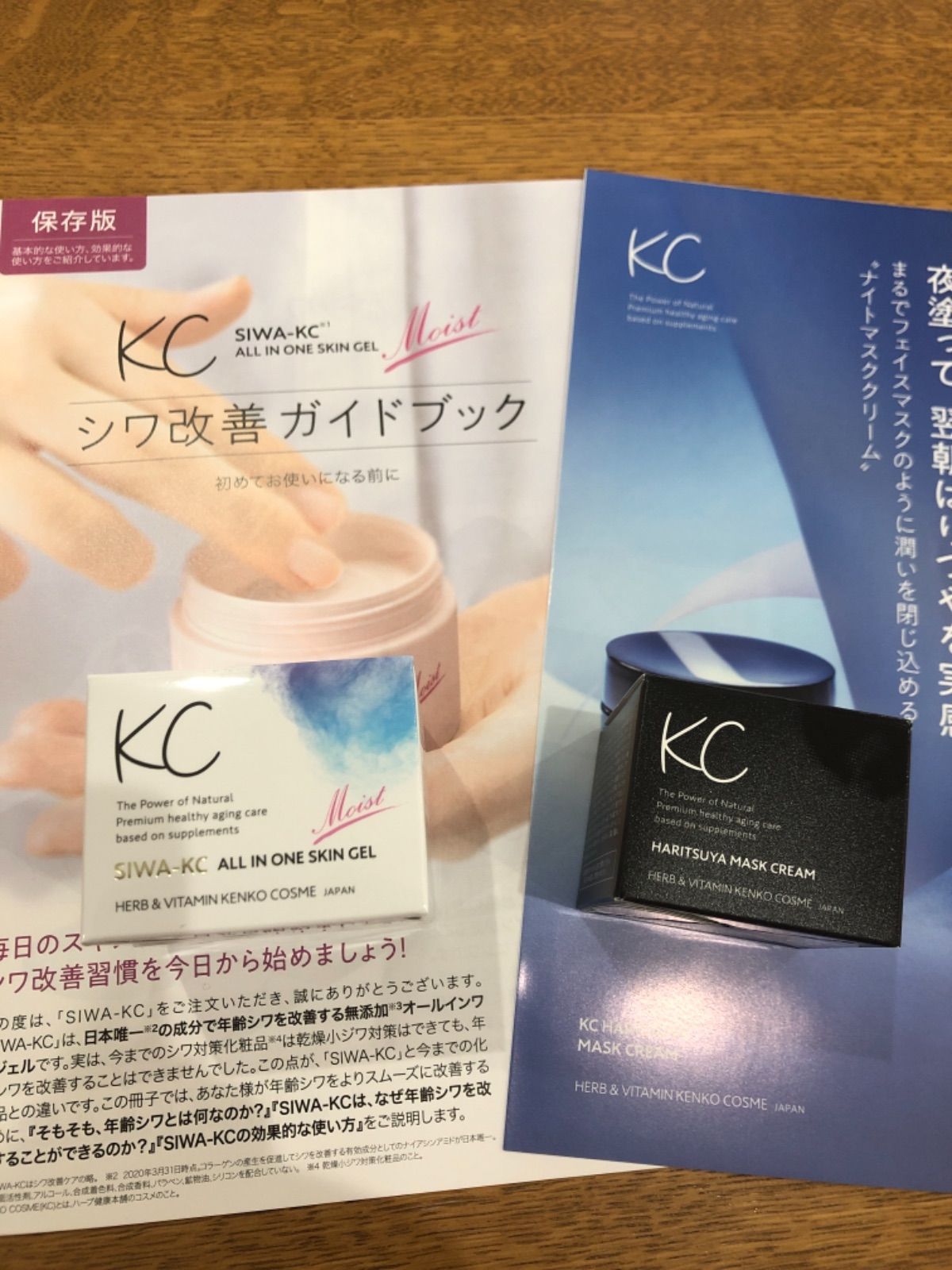 シワケーシー SIWA-KC はりつやマスククリーム - 基礎化粧品
