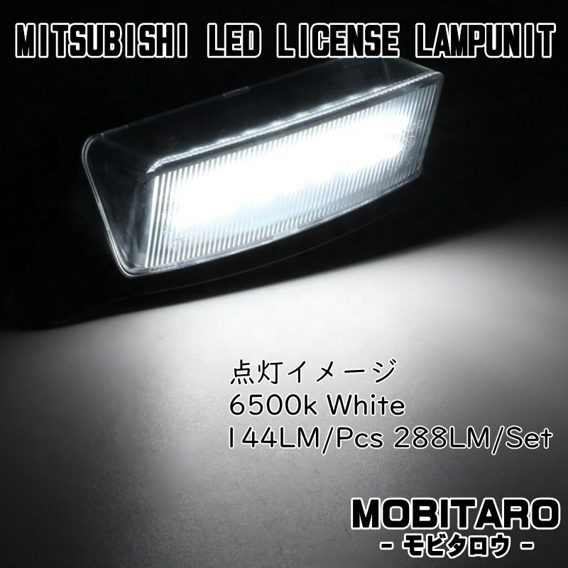 高品質 4ヶ月保証☆三菱 eKスペース B34/35/37/38A LED ナンバー灯 ライセンスランプ T10 純正 レンズ交換 16/20 ヘッドライト　デイライト