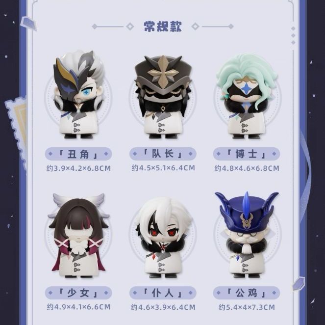 原神・公式 ミニフィギュア（ファデュイ執行官）9点セット 道化