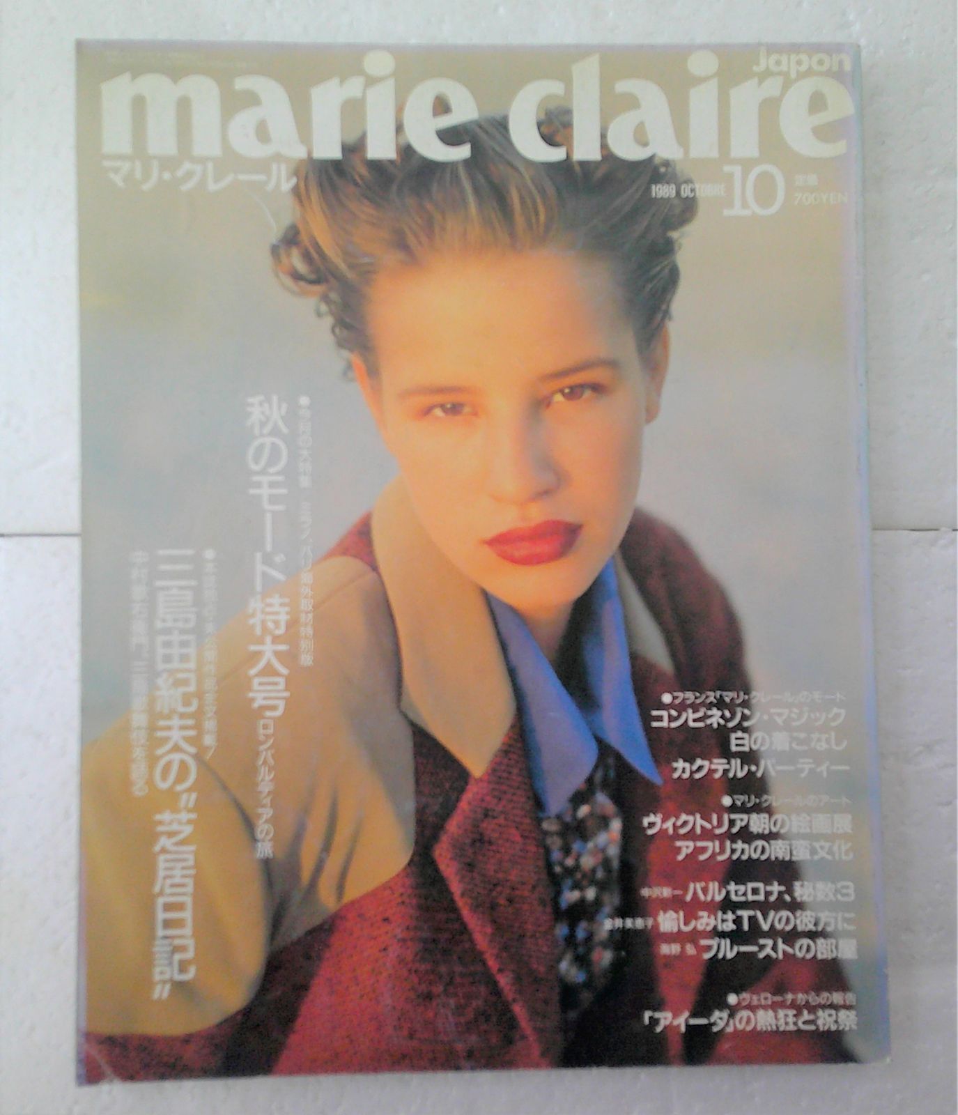 ☆雑誌 marie claire Japan マリ・クレール 日本 1989年 10月 No.83 秋