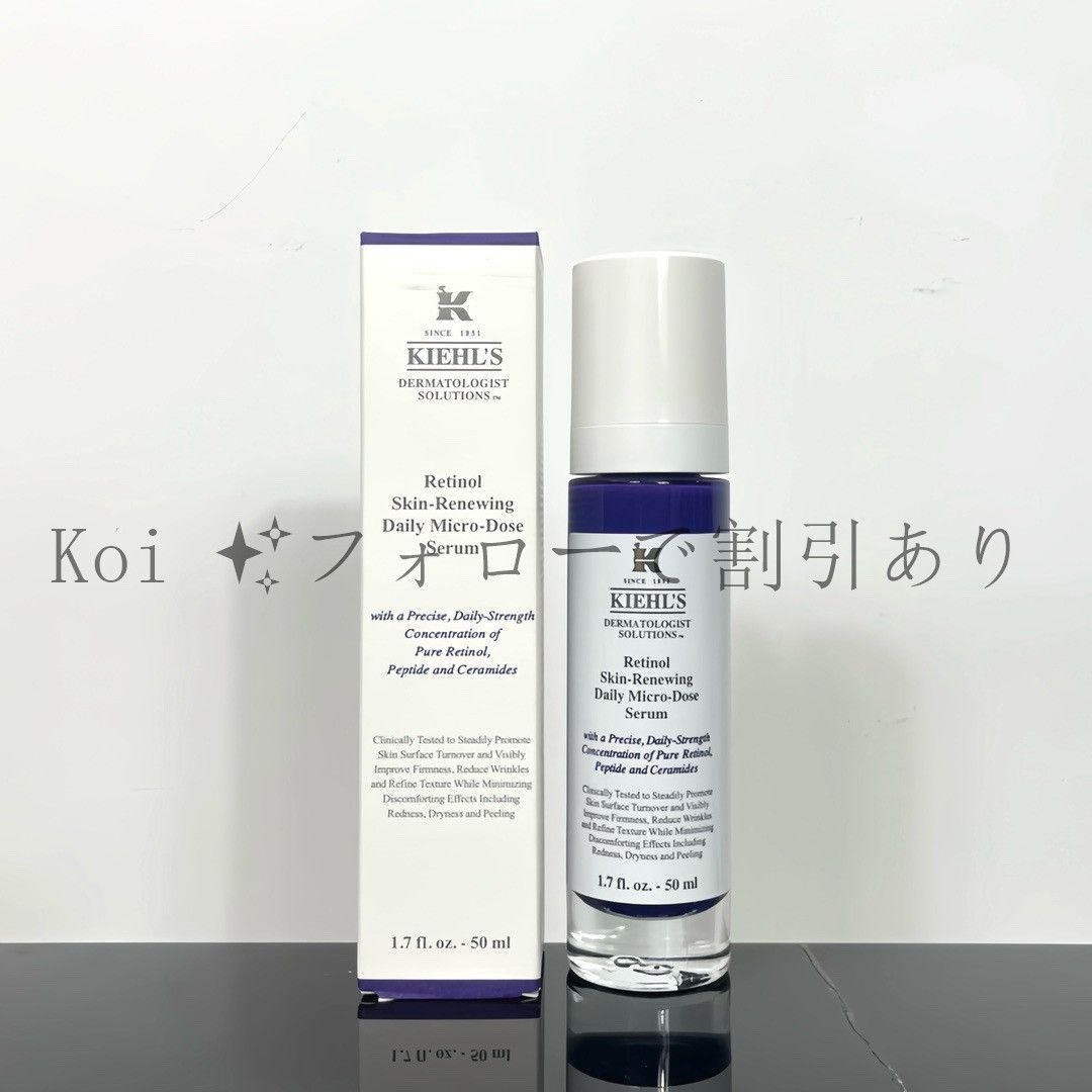 キールズ RTN リニューイングセラム レチノール 50ml 2個分　サンプル 楽天市場】300ポイント対象◇ キールズ DS RTN リニューイング
