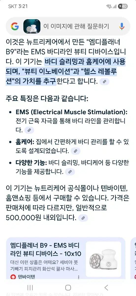 ニュートリケア MD