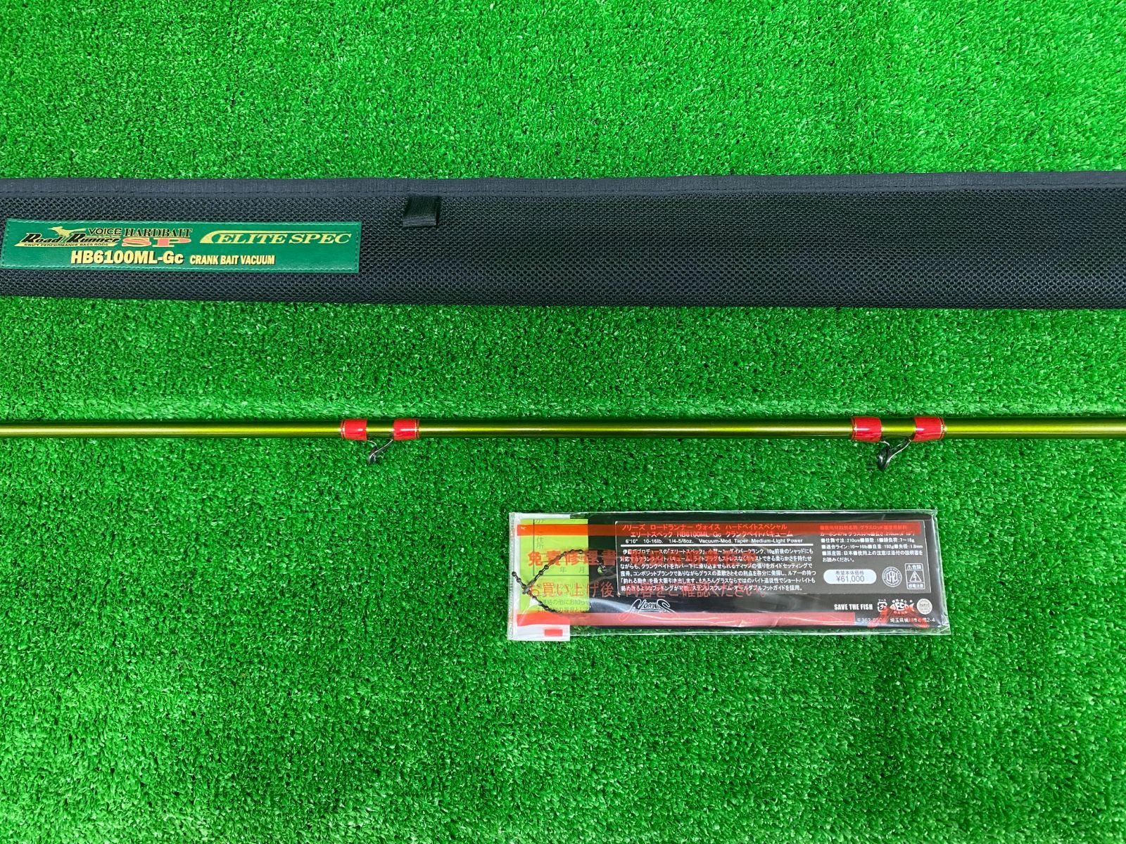 ロードランナーヴォイス　ハードベイトSP　HB6100ML-GC　新品　手渡し NORIES ロードランナーヴォイス ハードベイトスペシャル