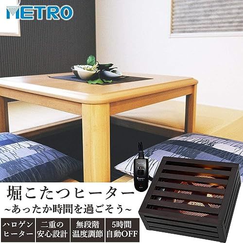 手元温度コントロール式