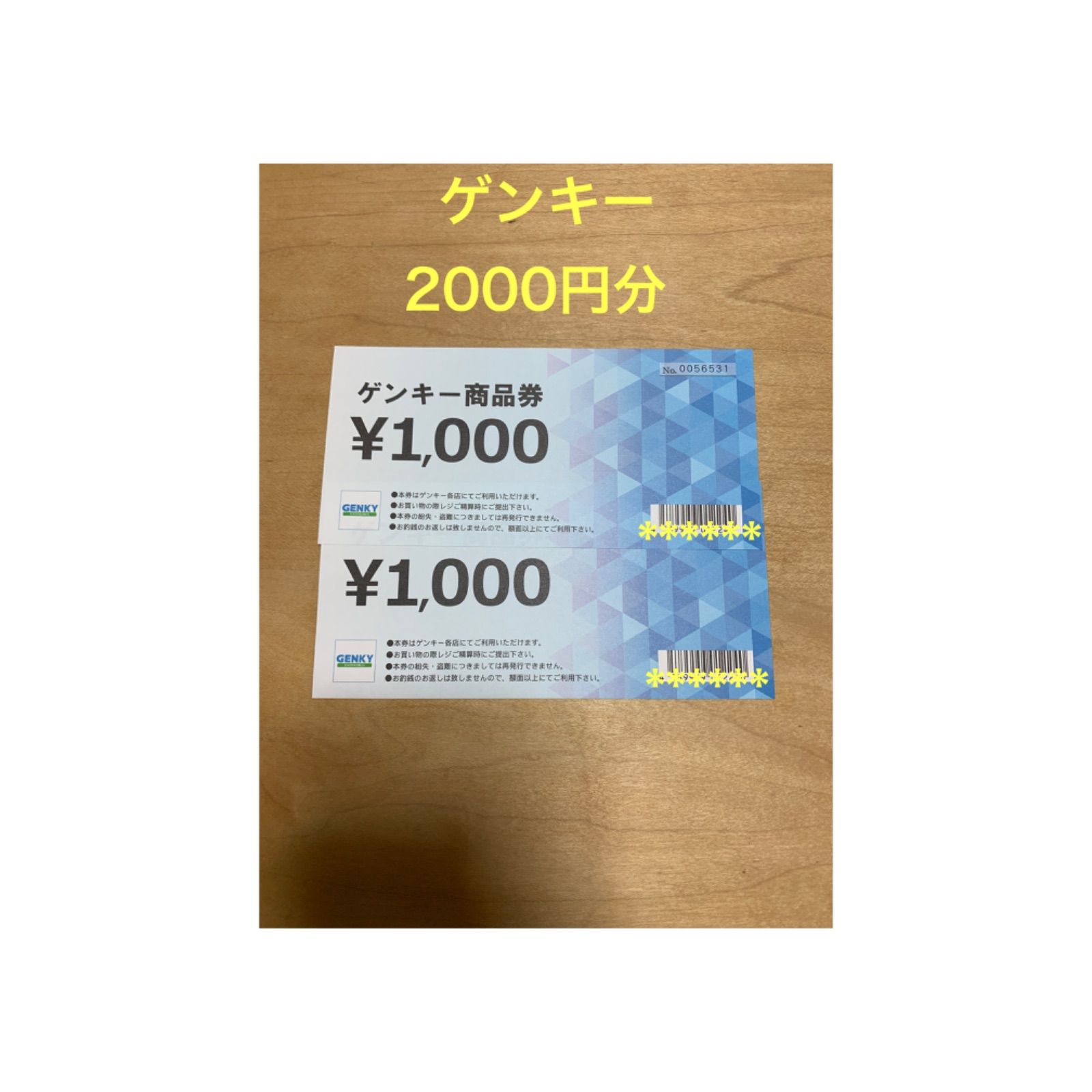ポイントキャンペーン中 ゲンキー株主優待券10000円分 - 通販 - www
