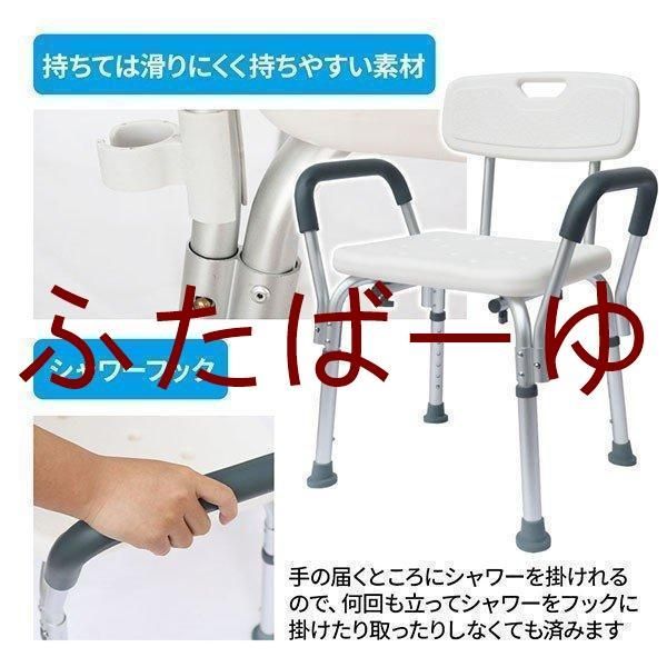 シャワーチェア 敬老