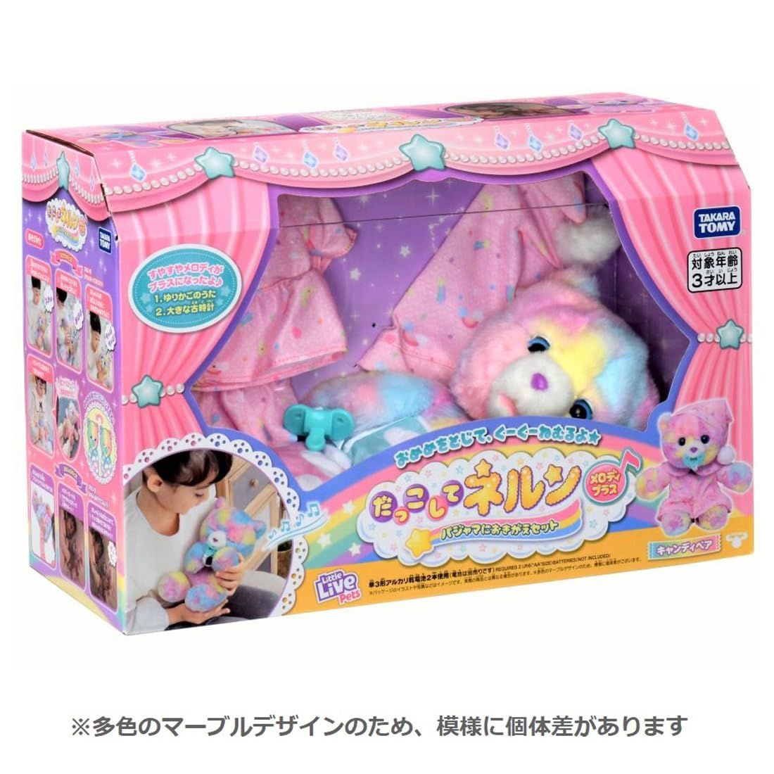 だっこして ネルン メロディプラス パジャマにおきがえセット