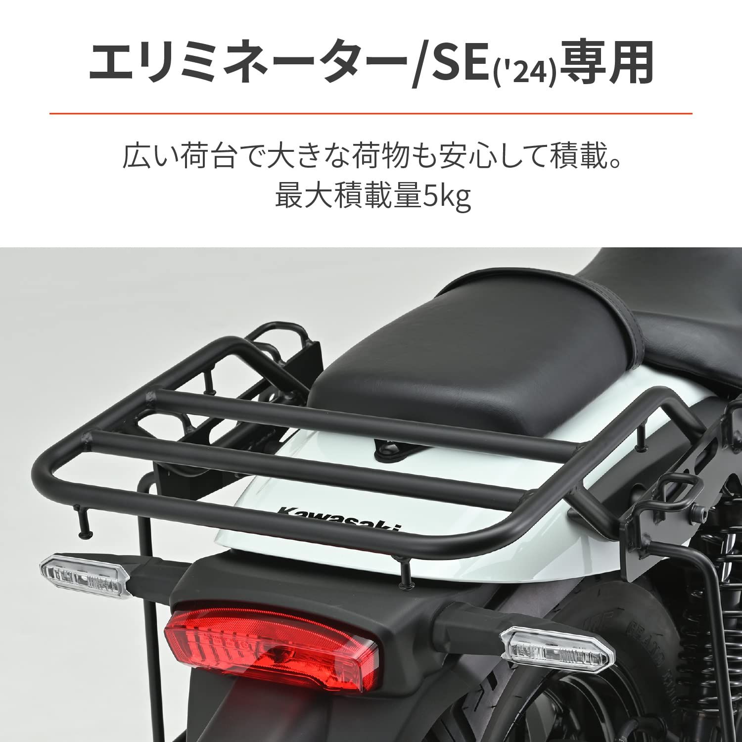 デイトナ Daytona エリミネーター SE 24 リアキャリア グラブバーキャリア 39583