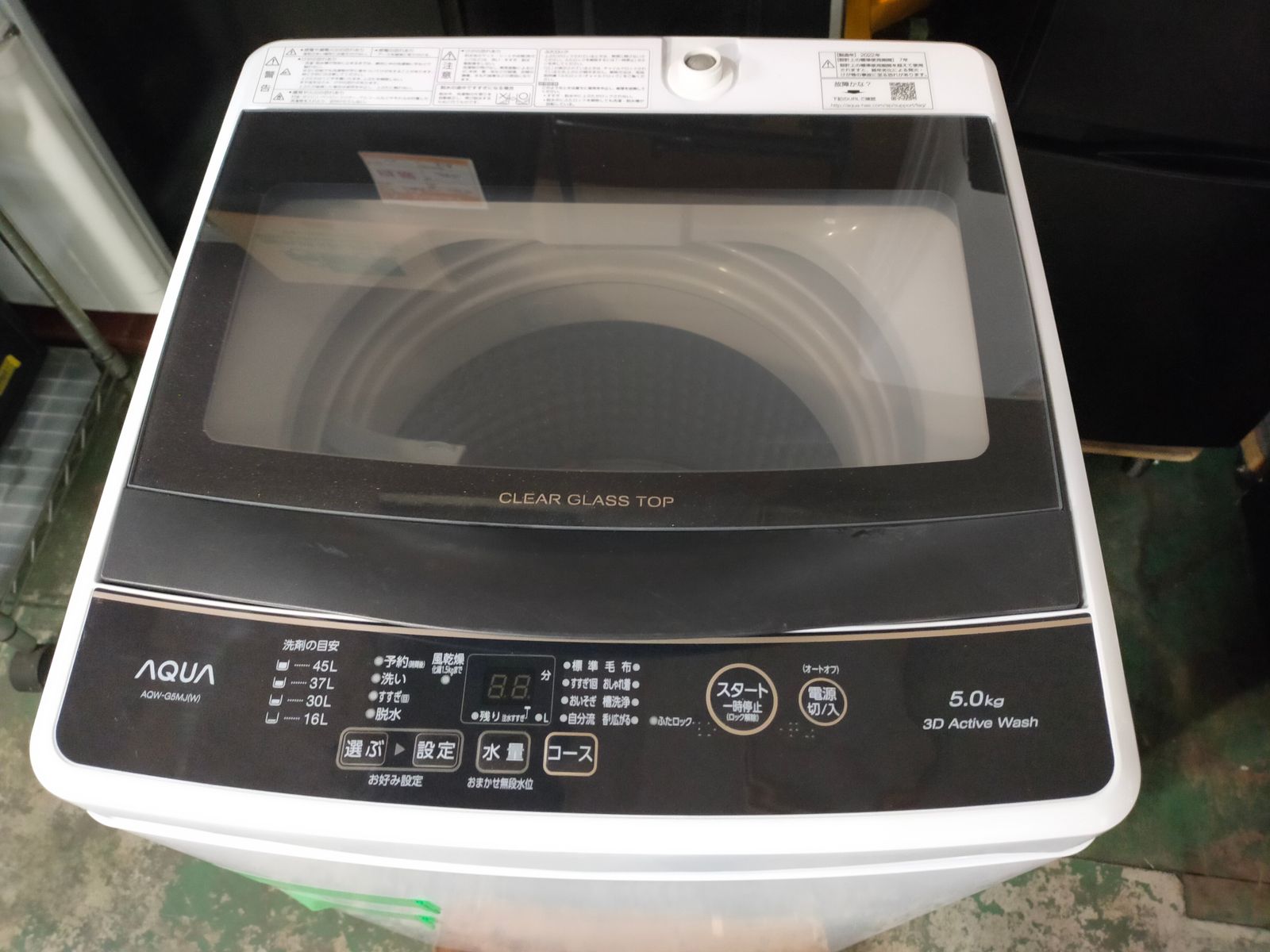 洗濯機 アクア AQW-G5MJ-W 5.0kg 2022年製 購入