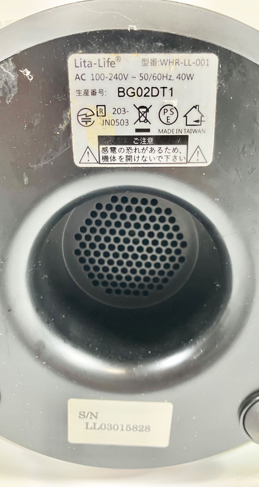B-72 ☆通電可能商品☆ Lita-Life リタライフ Ver2 水素風呂
