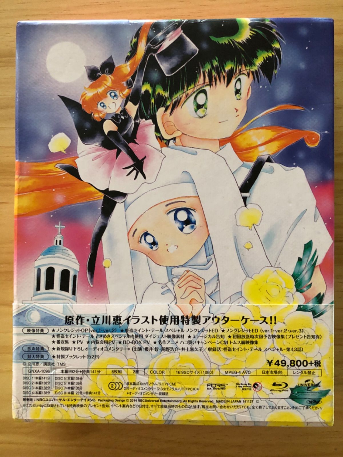 中古][Blu-ray] 怪盗セイント・テール Blu-ray BOX [初回限定