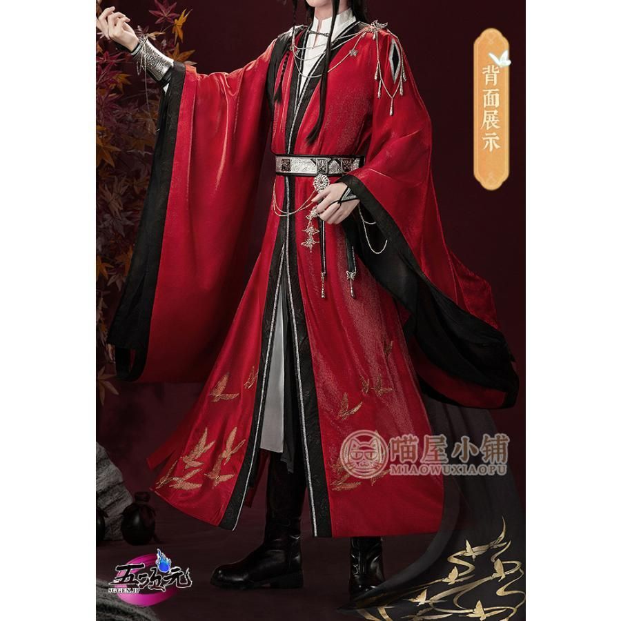 ハロウィン 猫屋小舗 天官賜福 公式衣装 漫画 コスプレ 七夕 鬼王 花城 ウィッグ 靴 追加可 BJ0923ML03 ハロウィン