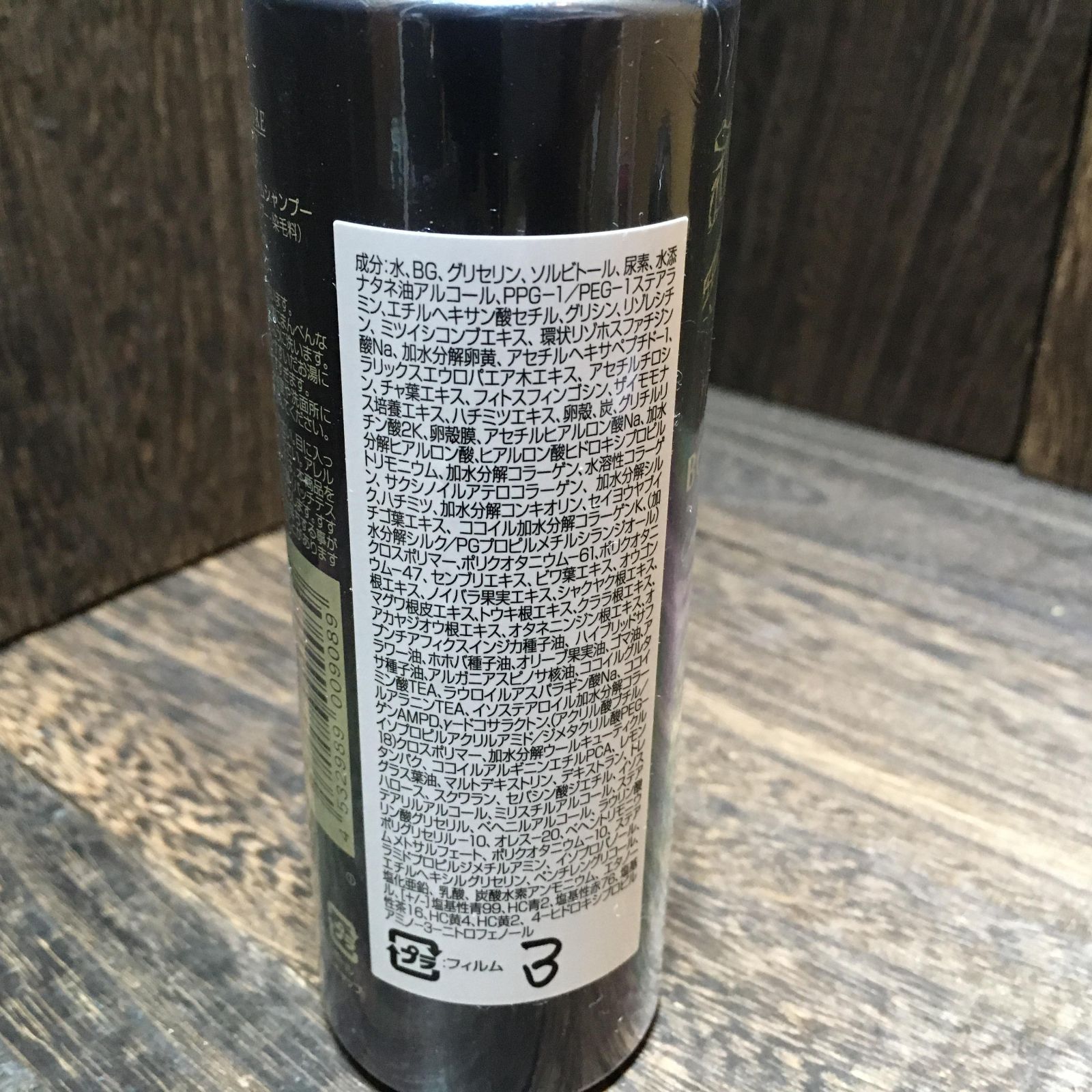 ヘアボーテ　ボタニカルカラー　クリームシャンプー　ブラック　200ml×6 新品未使用 ヘアボーテ ボタニカル カラー クリームシャンプー