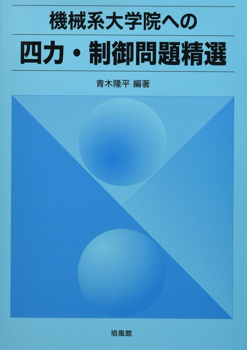 【中古】 面白いほどよく分る入門・所得税法１０話 ベテラン税理士須田邦裕の本/東京教育情報センター/須田邦裕 マンガでわかる！税金のすべて '24～'25年版 須田 邦裕(監修